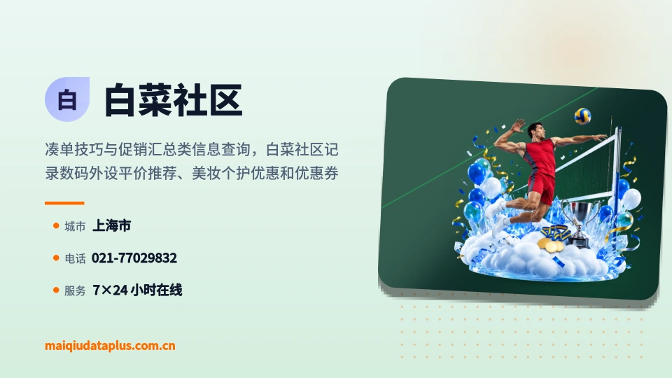 白菜社区是谁